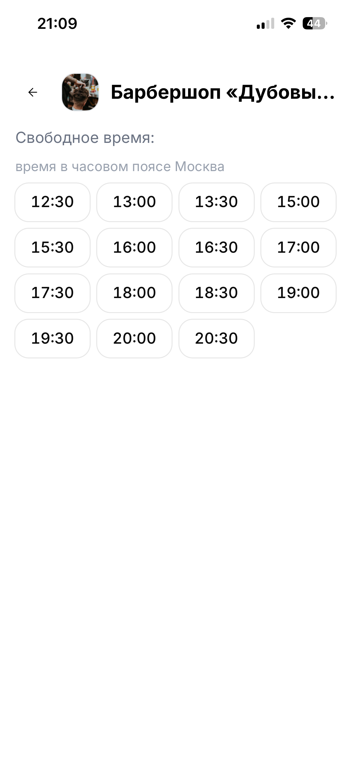 Переписка с клиентом
