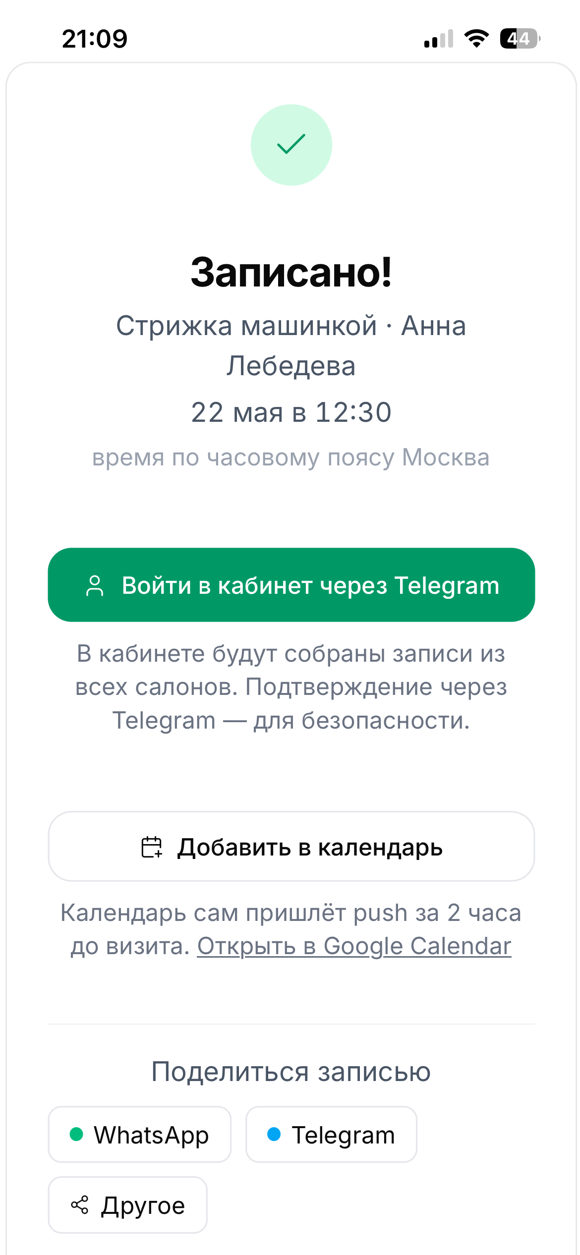 No-show