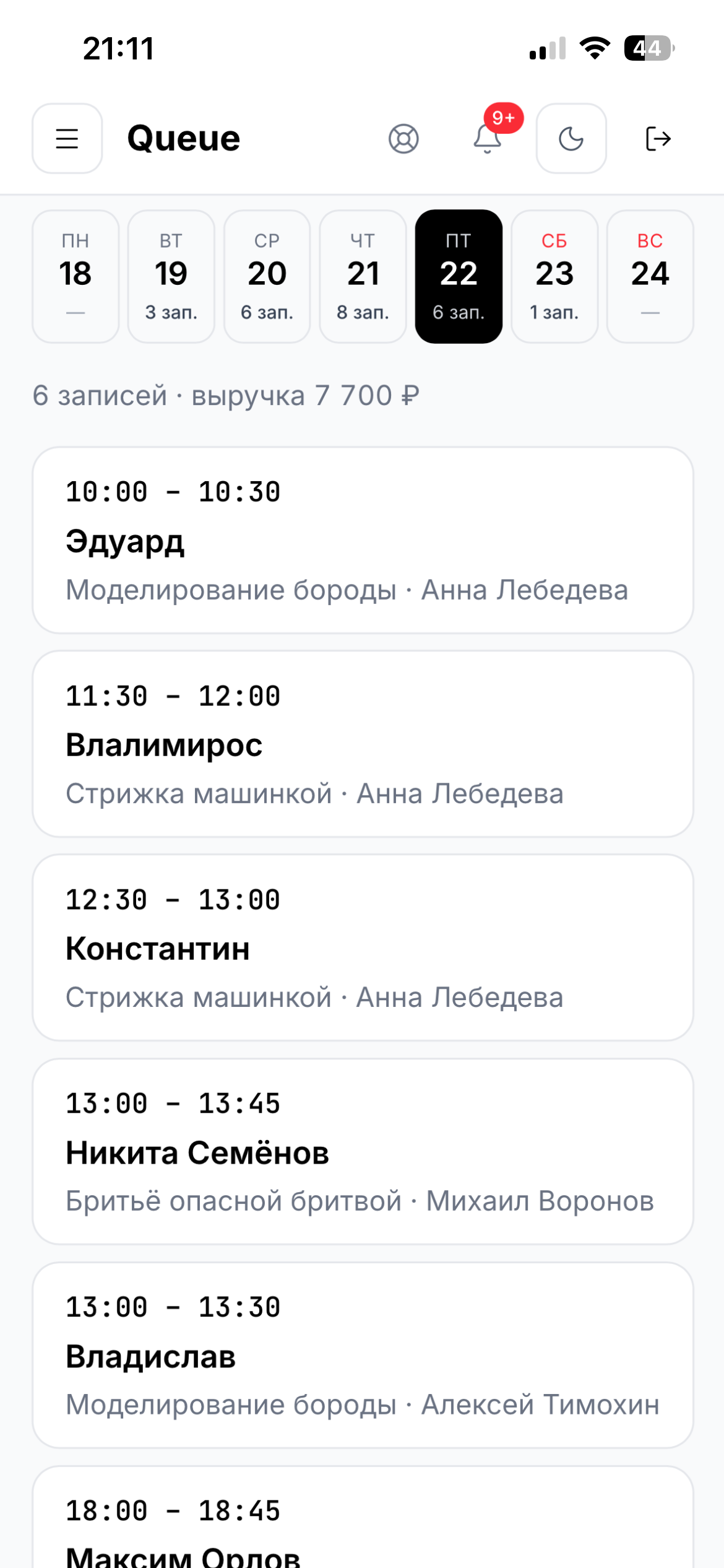Блокнот