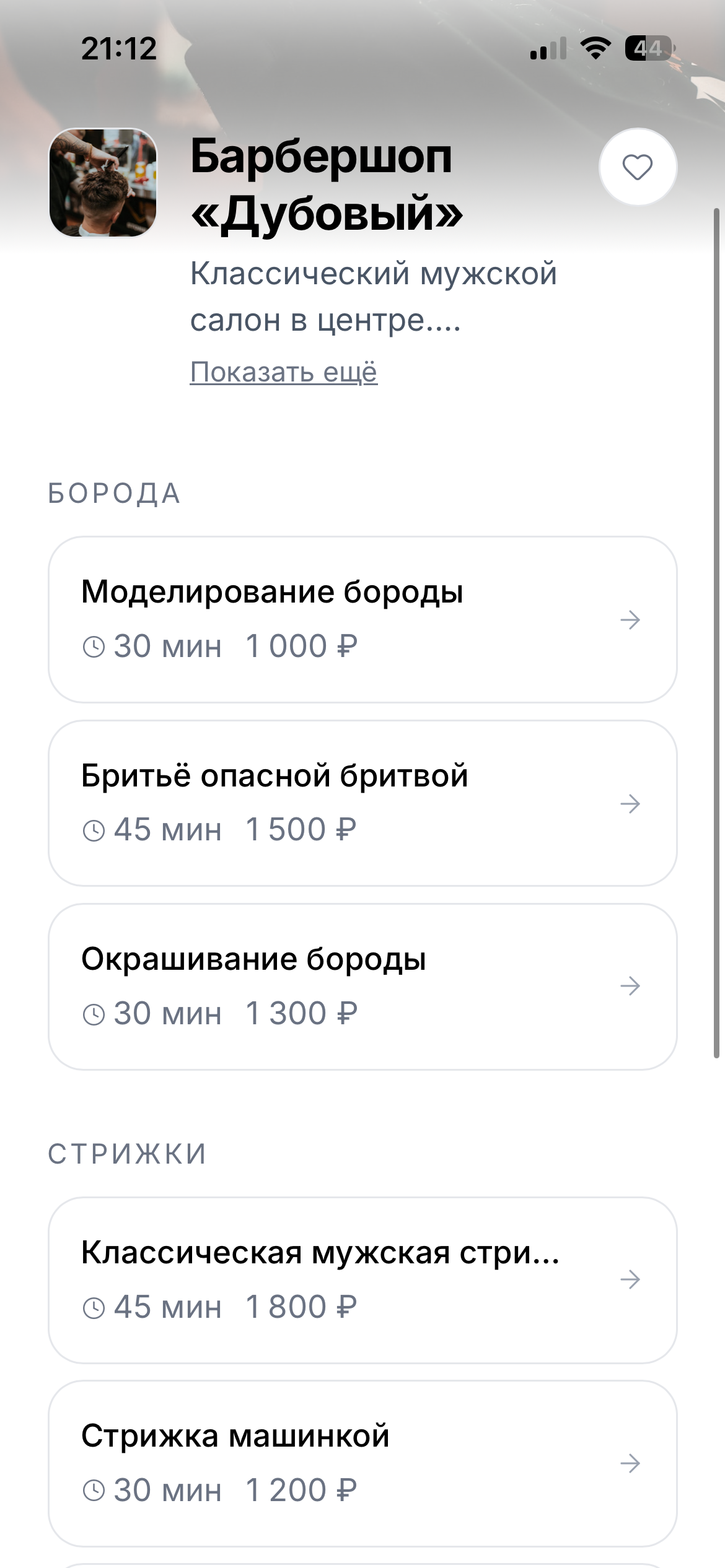 Отвлечения