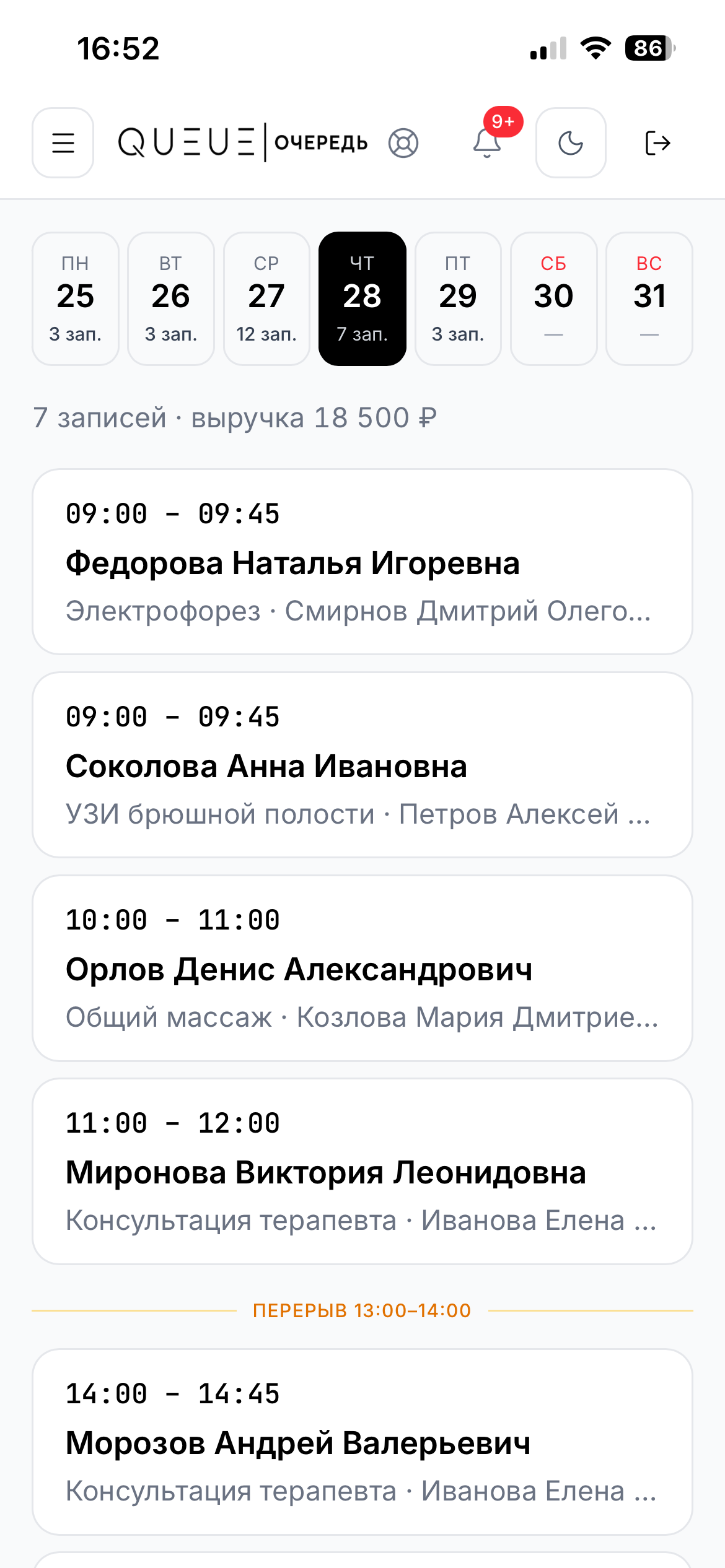 Журнал записей в Queue